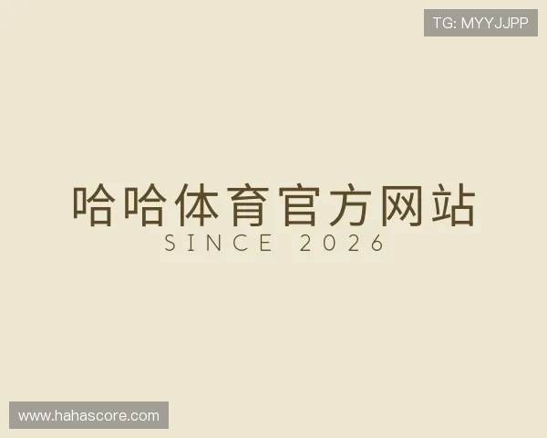 认识哈哈体育官方网站